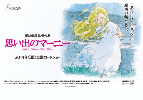 WHEN MARNIE WAS THERE: des infos sur le prochain Ghibli