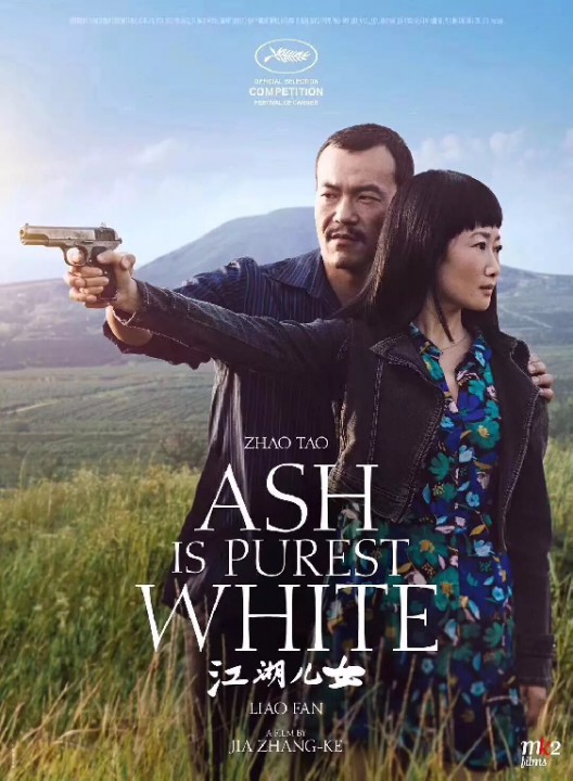 ASH IS PUREST WHITE: une affiche pour le nouveau Jia Zhang-Ke en compétition à Cannes