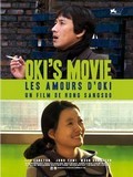 Oki's Movie