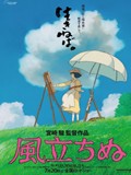 THE WIND RISES : Images du nouveau film de Miyazaki Hayao