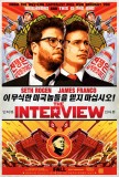 POLÉMIQUE: la Corée du Nord n'apprécie (étrangement) pas 'The Interview'