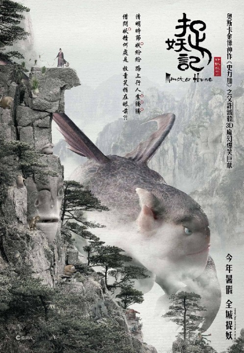 MONSTER HUNT: des affiches pour le film de monstres chinois