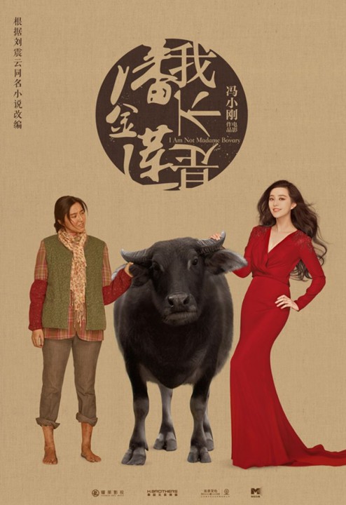 I AM NOT MADAME BOVARY: des images surprenantes d'une satire chinoise