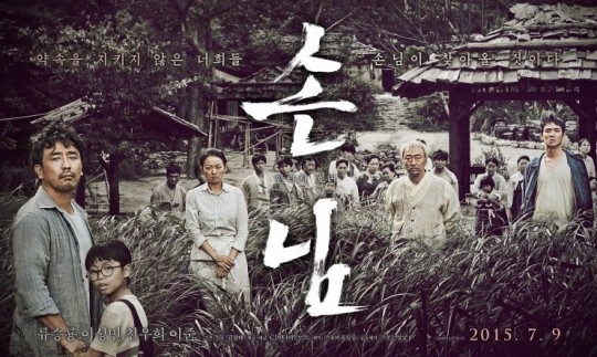 THE PIPER: des images pour le mystérieux film coréen