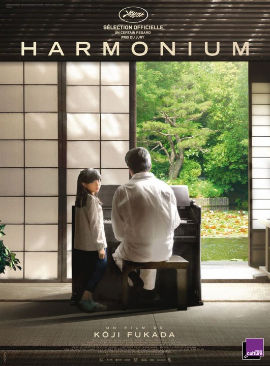 HARMONIUM: l'affiche officielle du drame puissant réalisé par le Japonais Koji Fukada