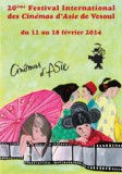 FESTIVAL DES CINEMAS D'ASIE DE VESOUL 2014: la sélection