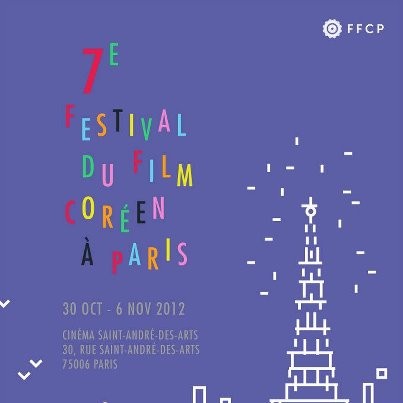 FESTIVAL DU FILM CORÉEN A PARIS: premières infos