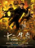 CHINESE ZODIAC: un désastre Photoshop pour le prochain Jackie Chan