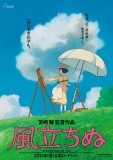 BOX-OFFICE MONDE: Miyazaki détrôné au Japon