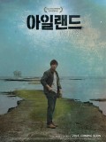 Festival du Film Coréen: Island