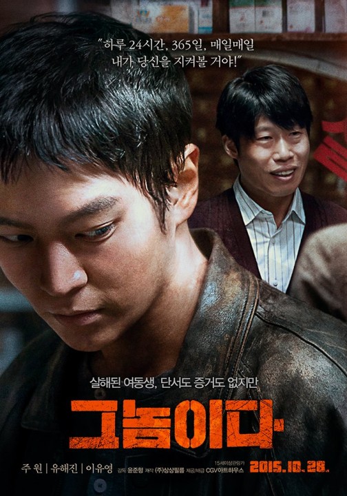FATAL INTUITION: premières images du leader coréen au box-office